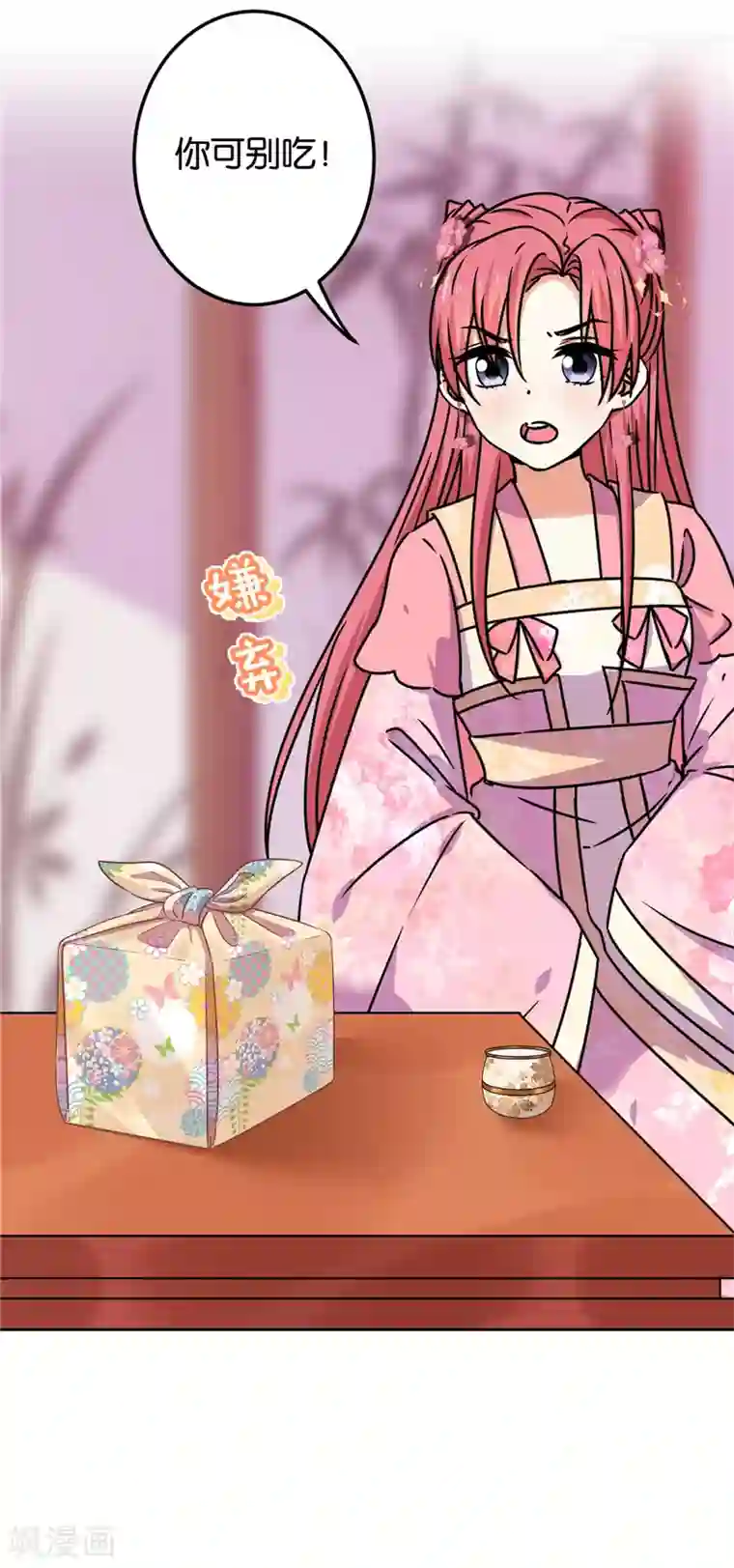 王爷你好贱第671话