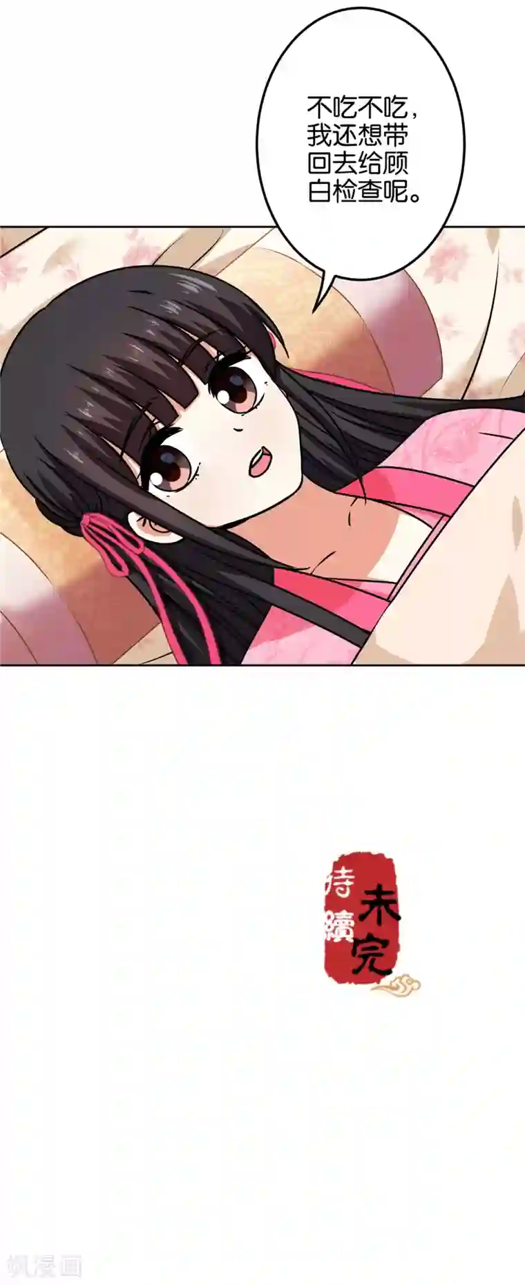 王爷你好贱第671话