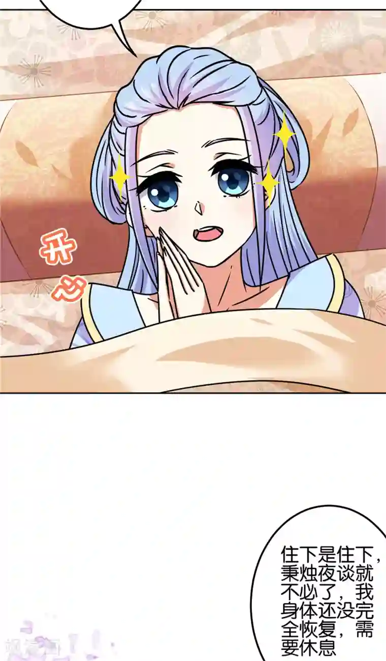 王爷你好贱第671话