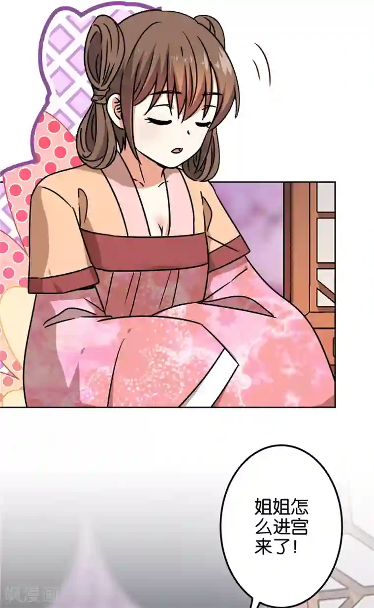 王爷你好贱第671话