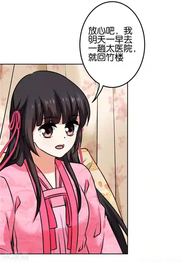 王爷你好贱第672话