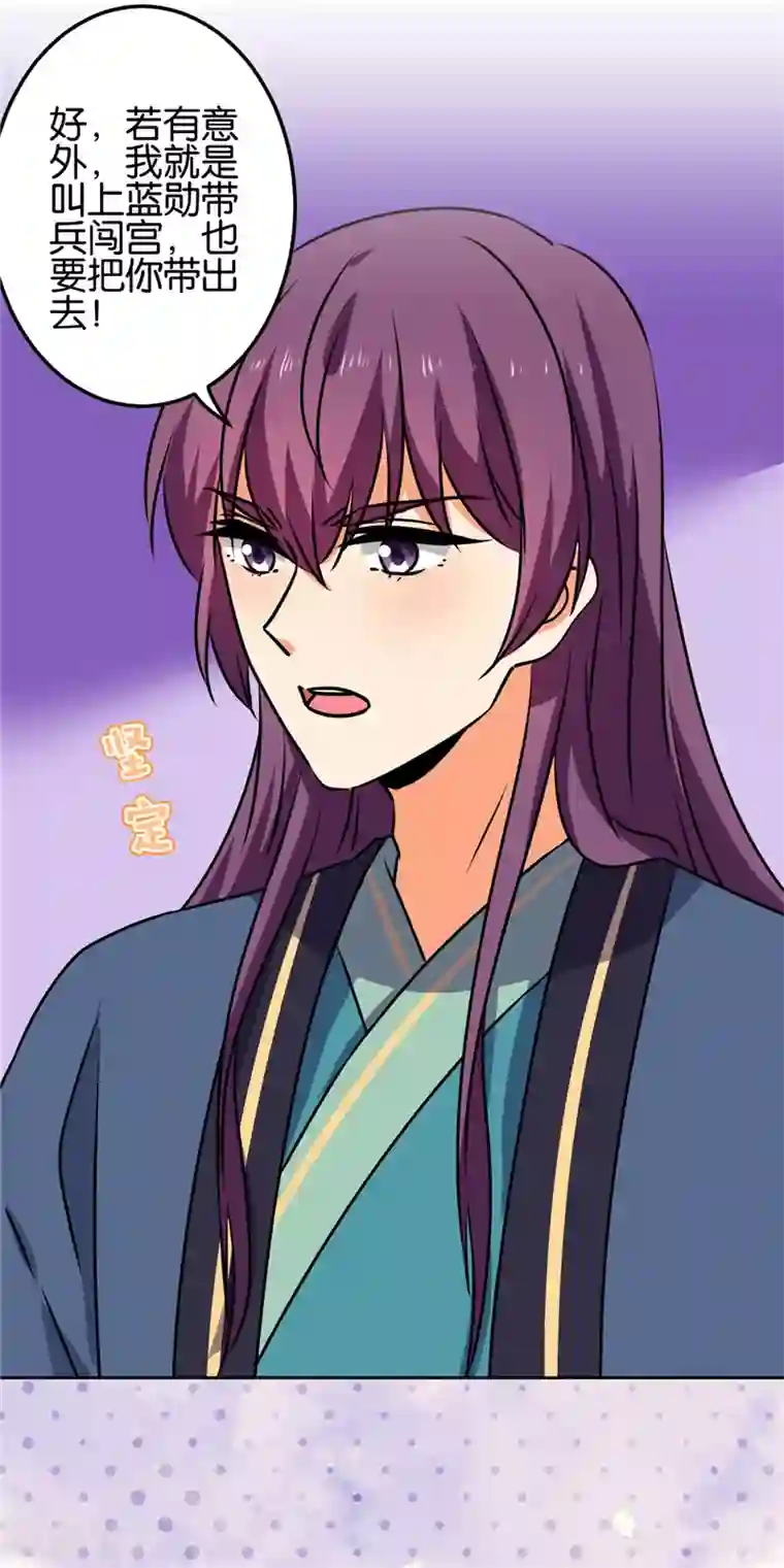 王爷你好贱第672话