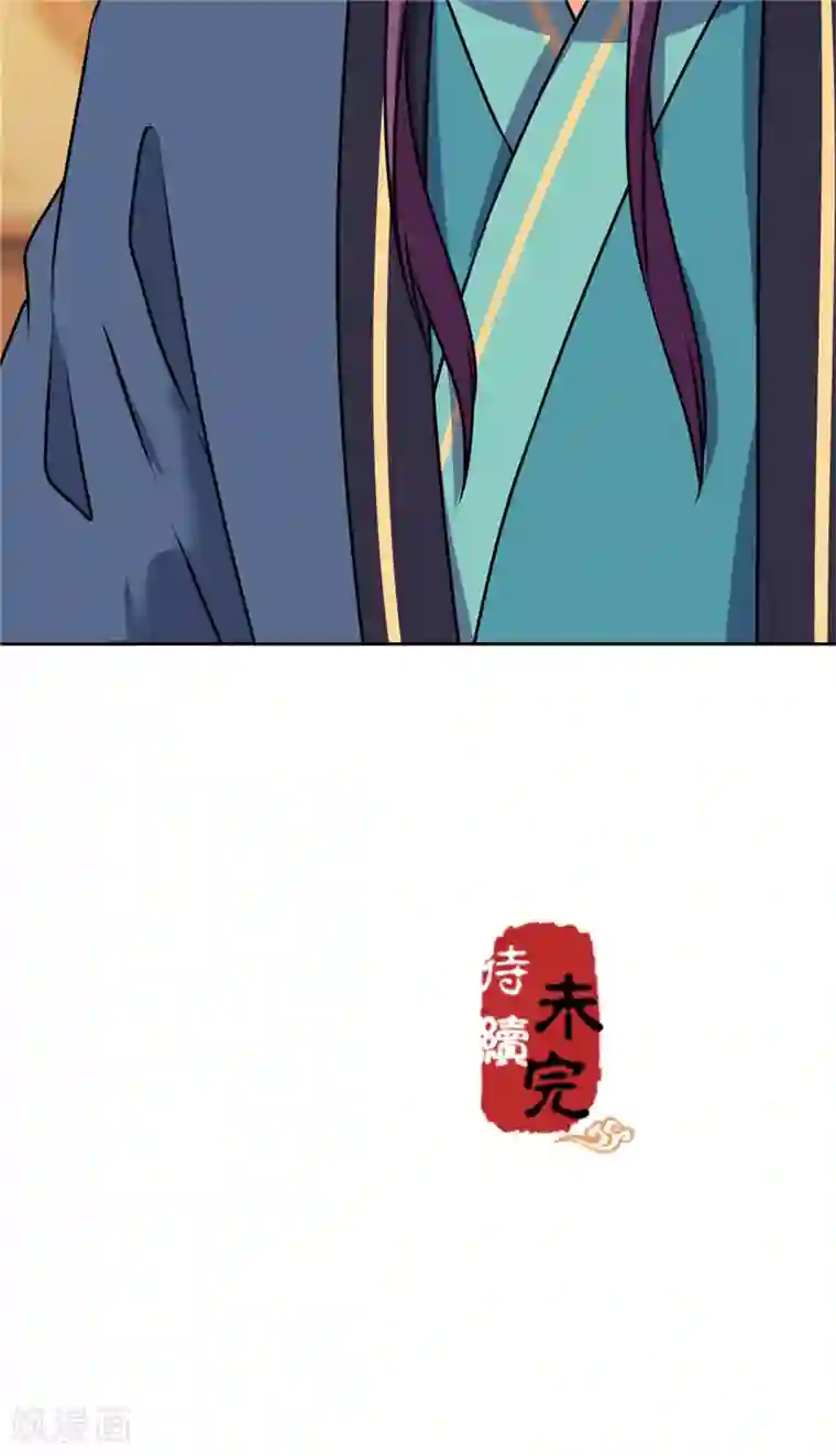 王爷你好贱第672话