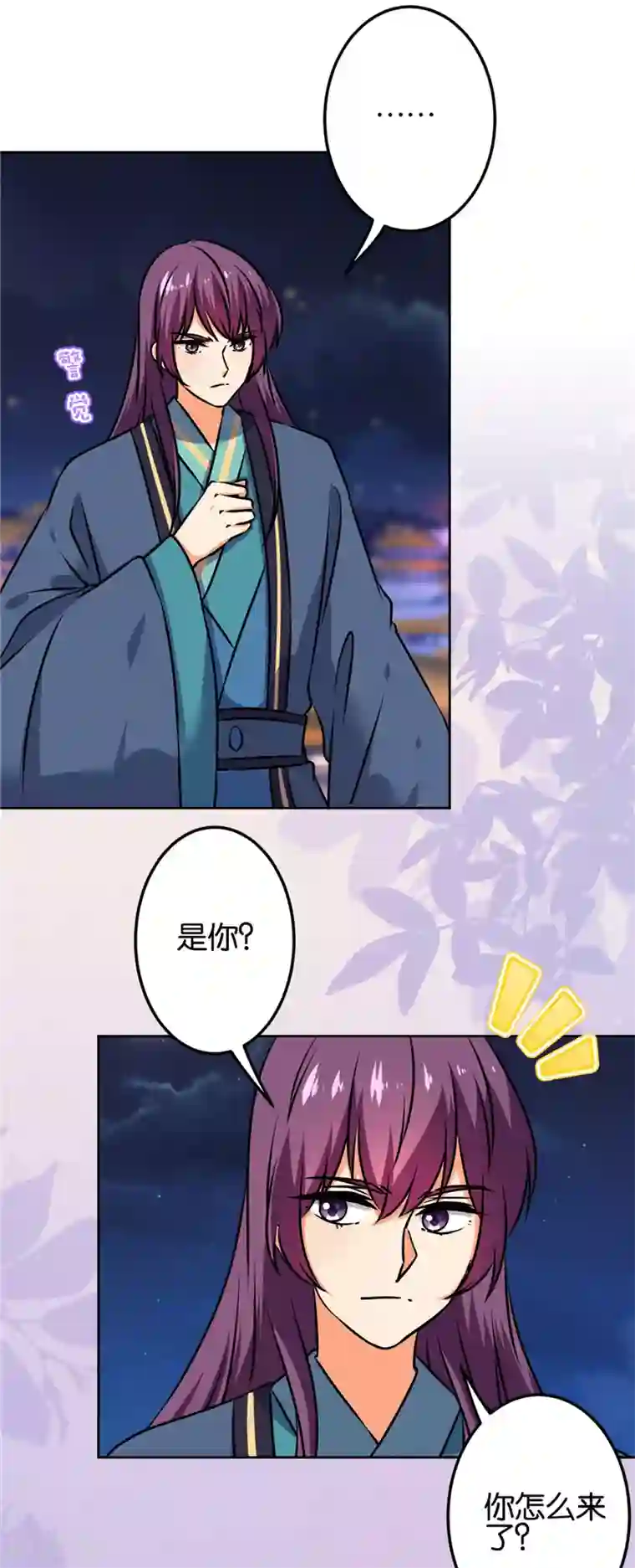 王爷你好贱第672话