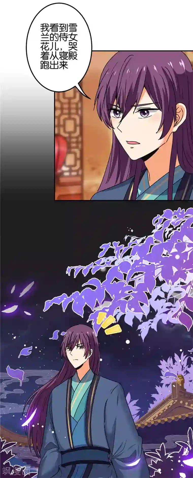 王爷你好贱第673话