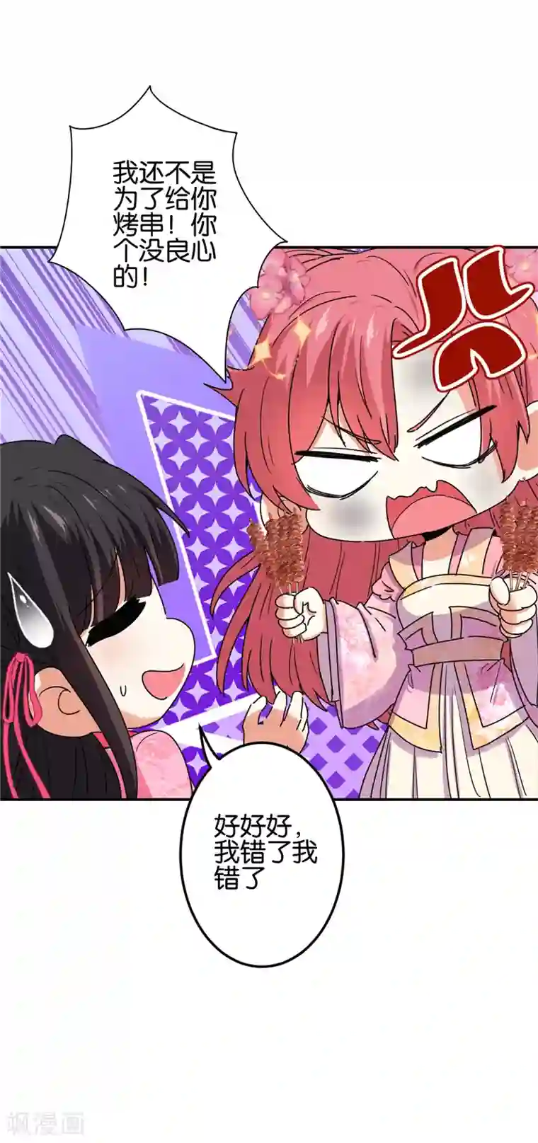 王爷你好贱第673话