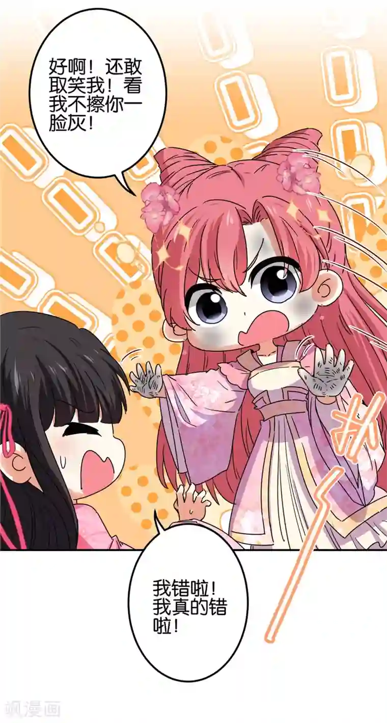 王爷你好贱第673话