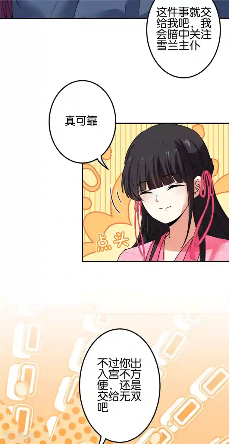 王爷你好贱第673话