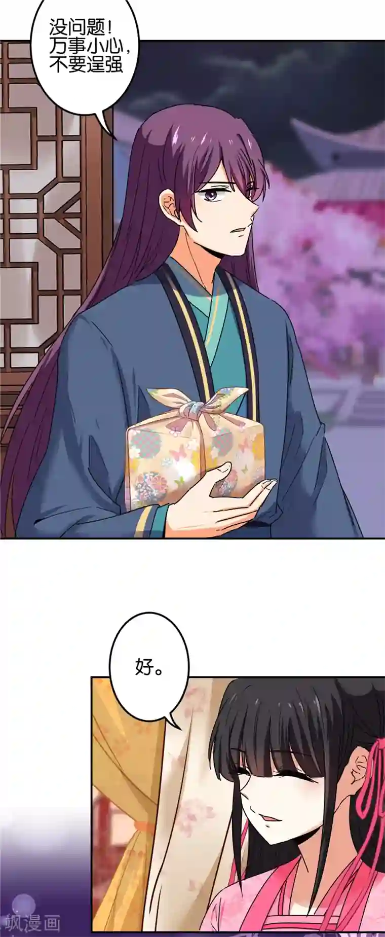 王爷你好贱第673话