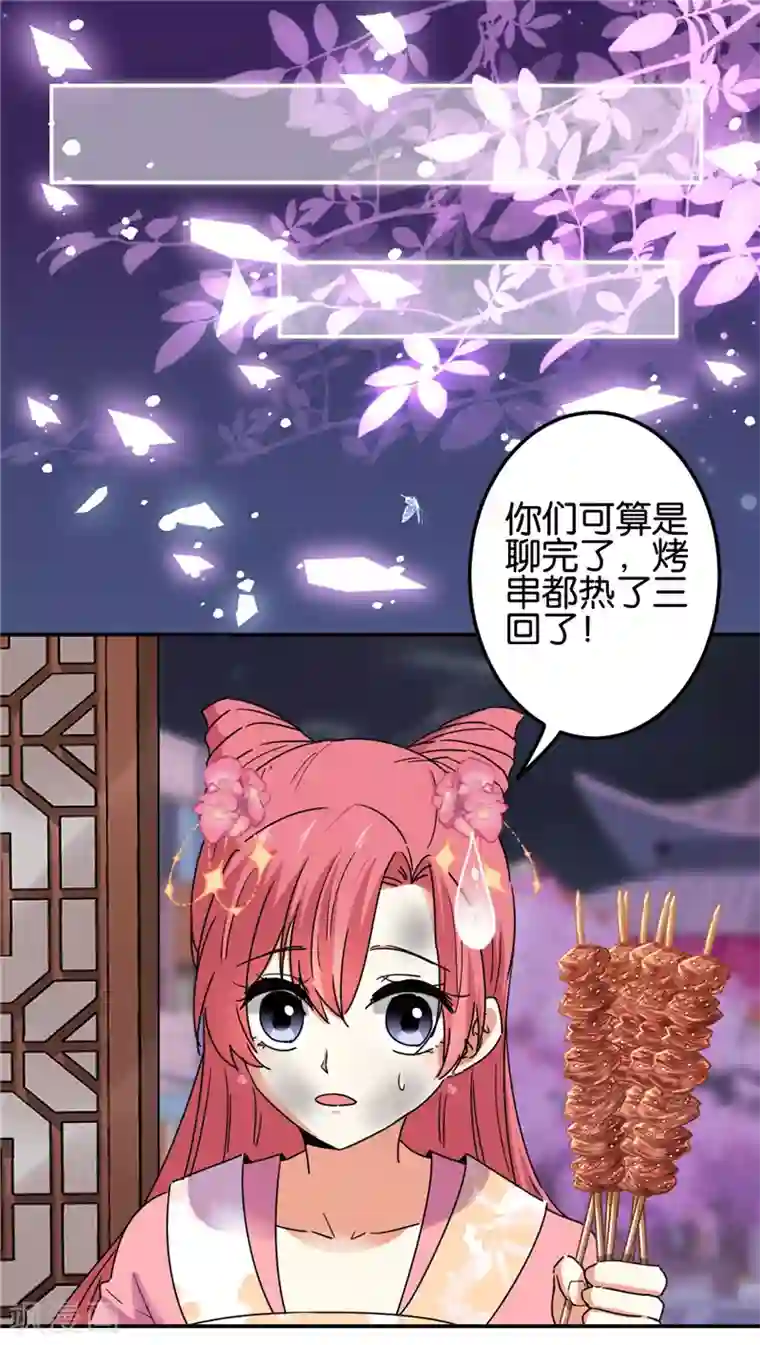 王爷你好贱第673话