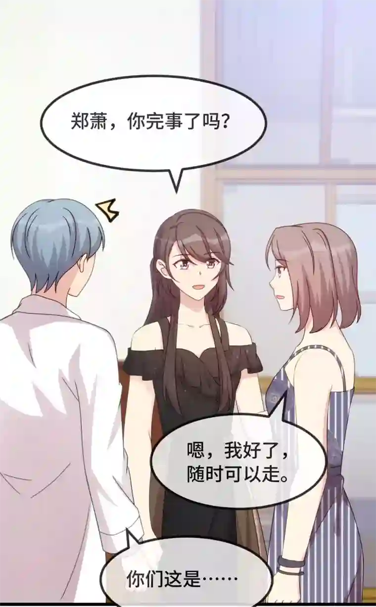 贺少的闪婚暖妻第304话 妈咪的担心