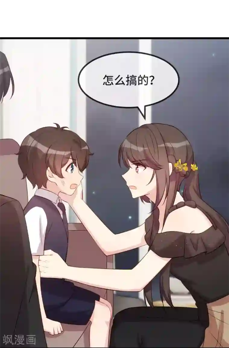 贺少的闪婚暖妻第304话 妈咪的担心