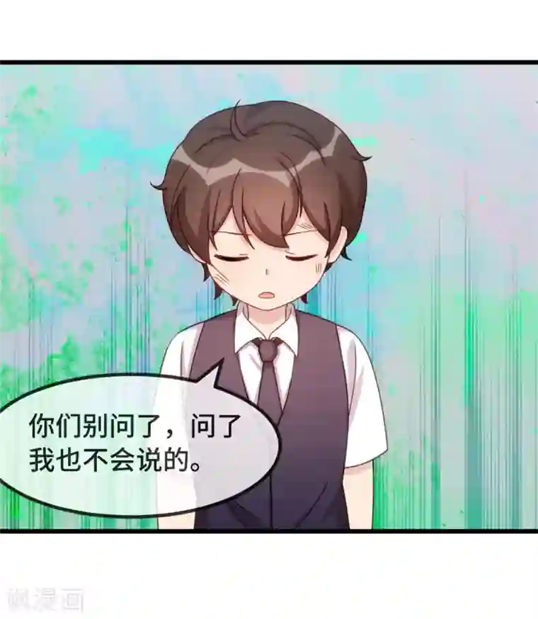 贺少的闪婚暖妻第304话 妈咪的担心