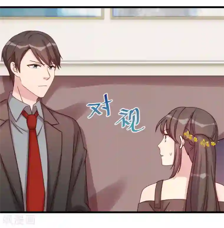 贺少的闪婚暖妻第304话 妈咪的担心