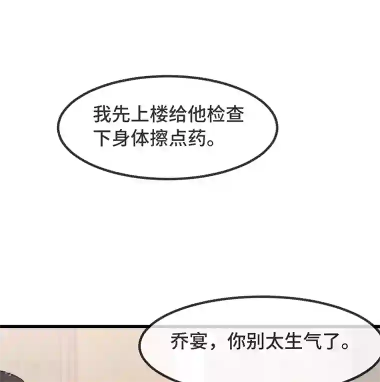 贺少的闪婚暖妻第304话 妈咪的担心