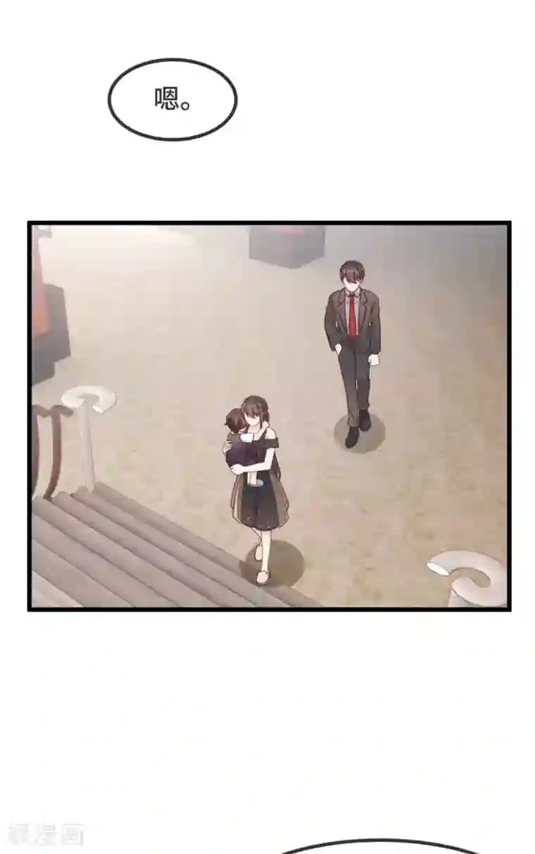 贺少的闪婚暖妻第304话 妈咪的担心