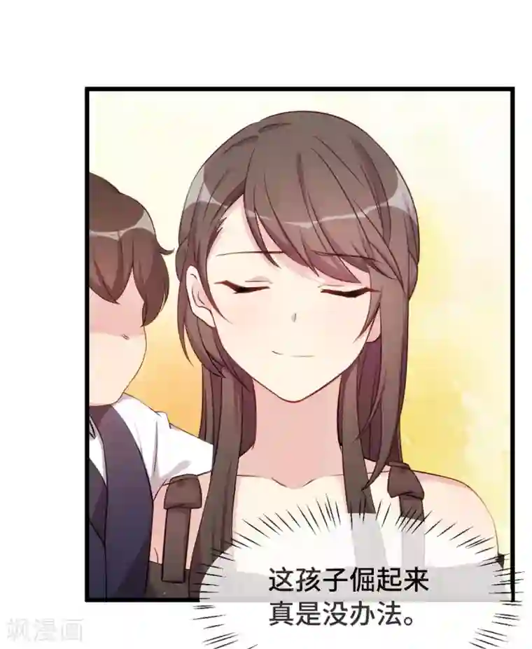 贺少的闪婚暖妻第304话 妈咪的担心