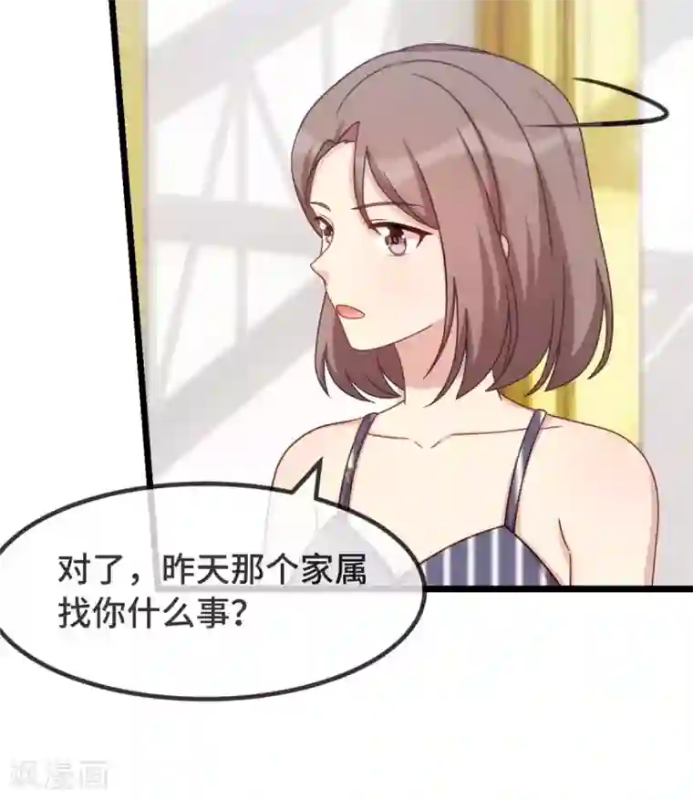 贺少的闪婚暖妻第304话 妈咪的担心