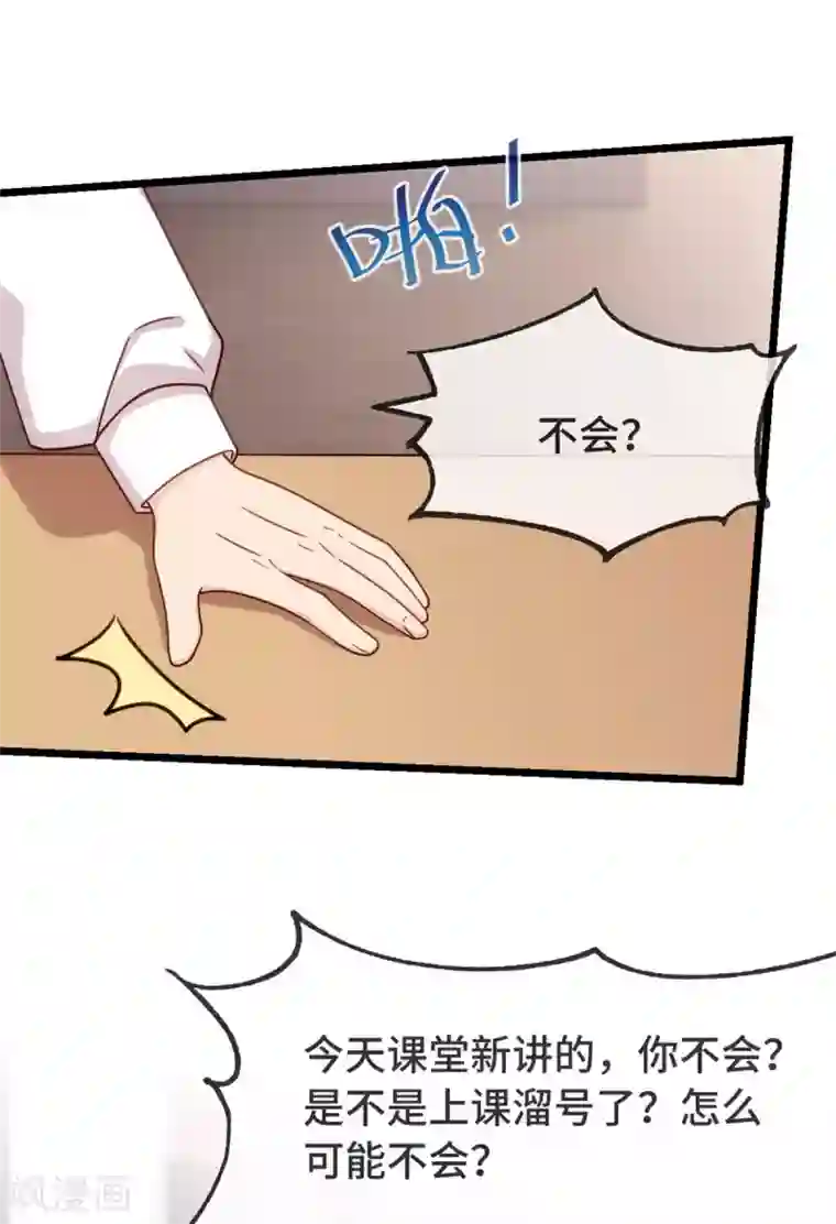 贺少的闪婚暖妻第305话 就这样当爸的