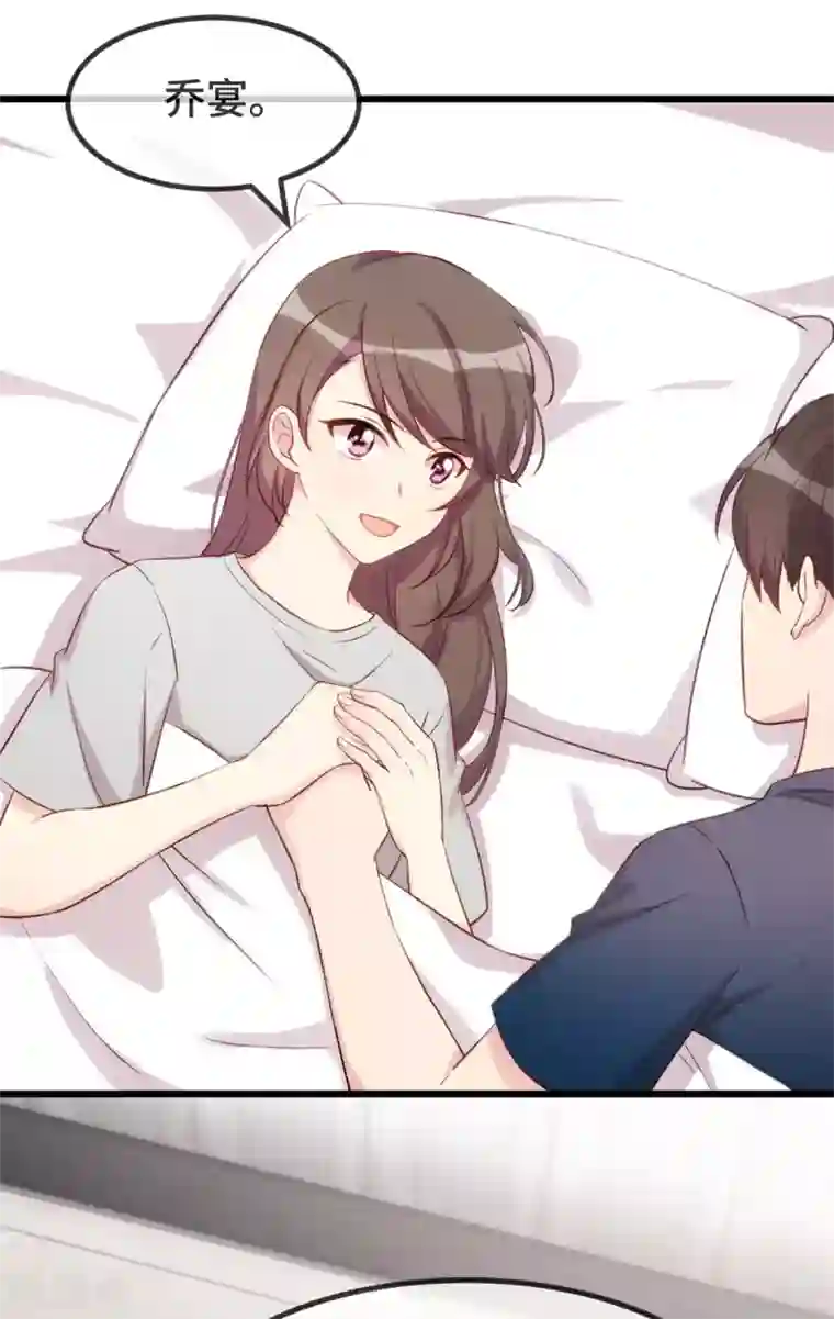 贺少的闪婚暖妻第305话 就这样当爸的