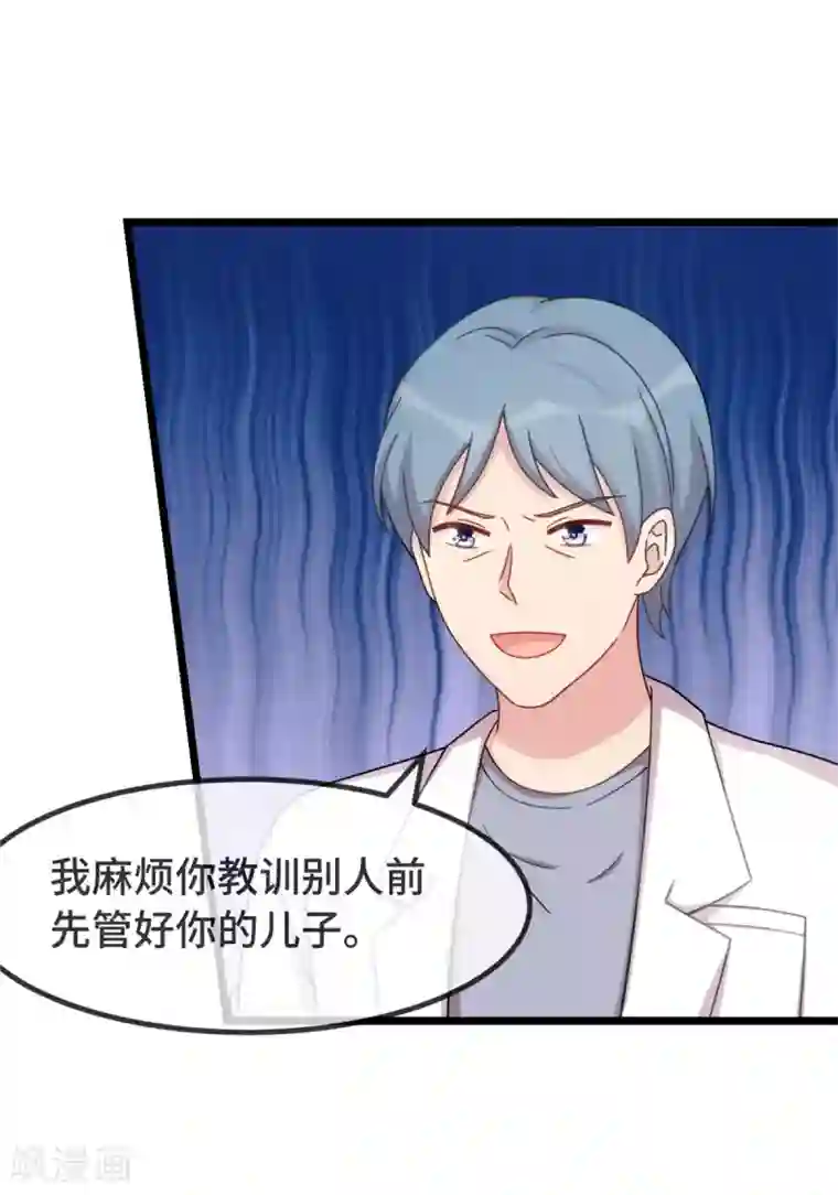 贺少的闪婚暖妻第305话 就这样当爸的