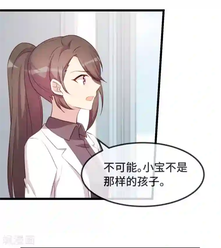 贺少的闪婚暖妻第305话 就这样当爸的