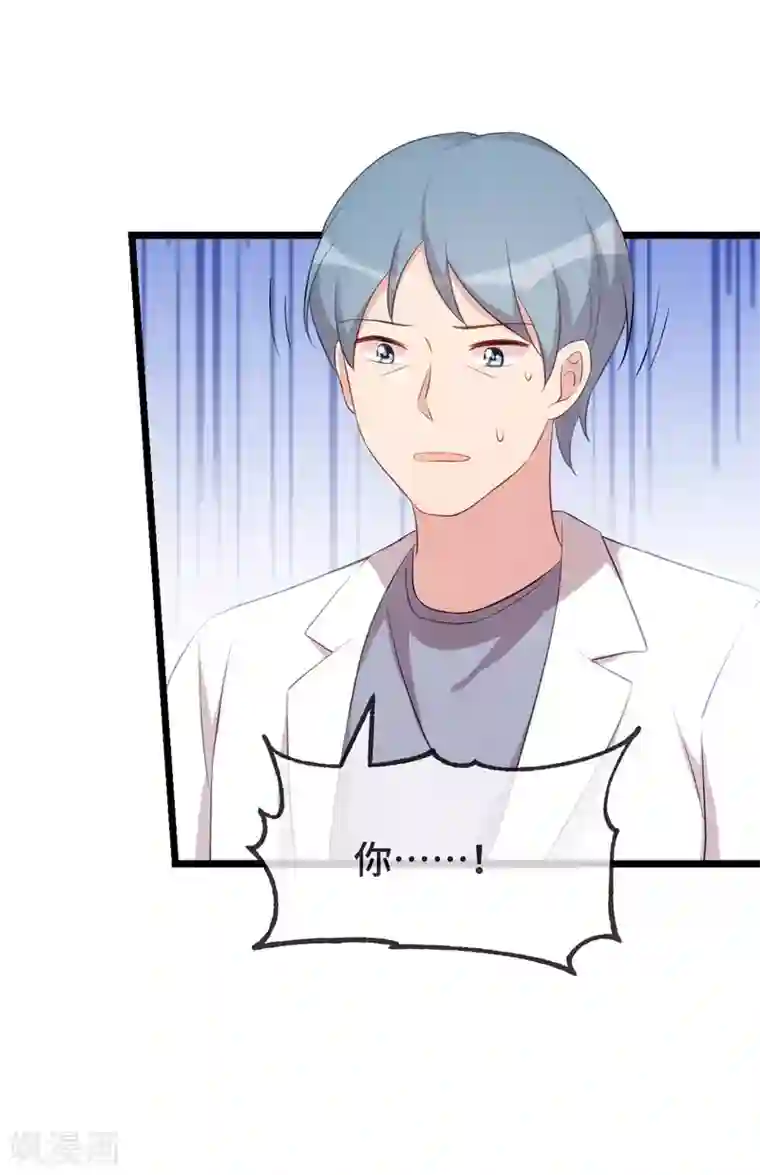 贺少的闪婚暖妻第305话 就这样当爸的