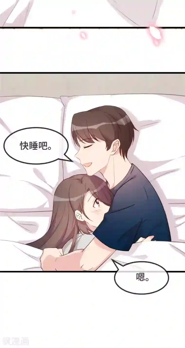 贺少的闪婚暖妻第305话 就这样当爸的