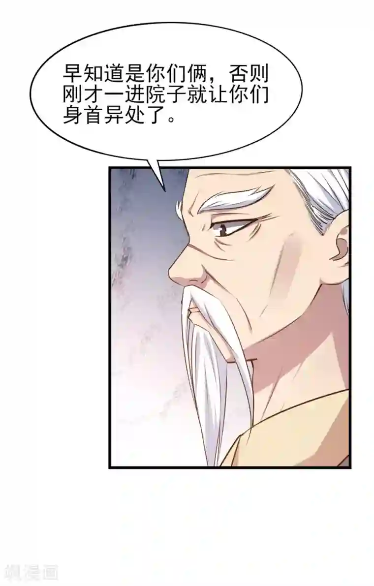 我和26岁美女房客第266话 我是来提亲的