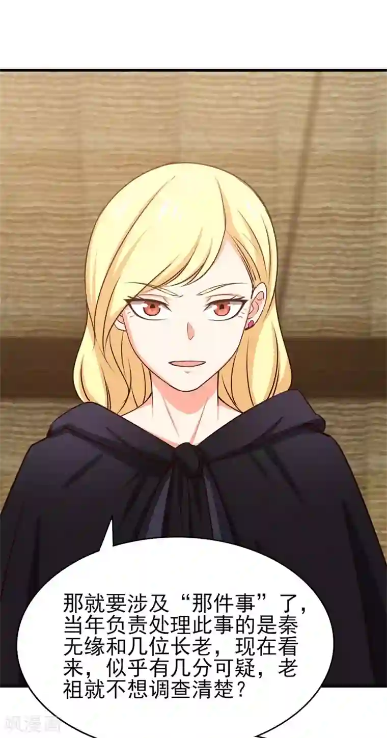 我和26岁美女房客第266话 我是来提亲的