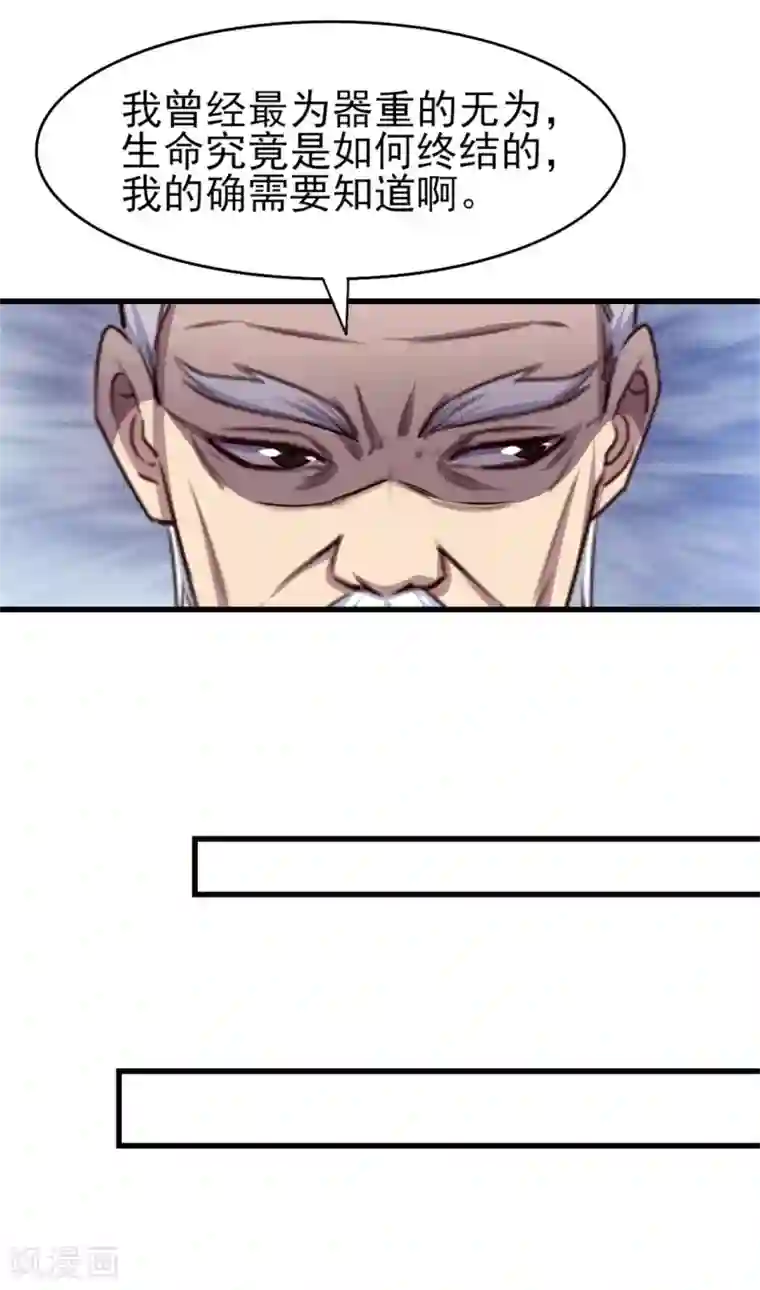 我和26岁美女房客第266话 我是来提亲的