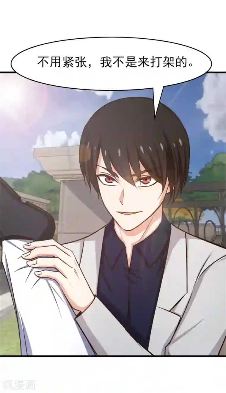 我和26岁美女房客第266话 我是来提亲的