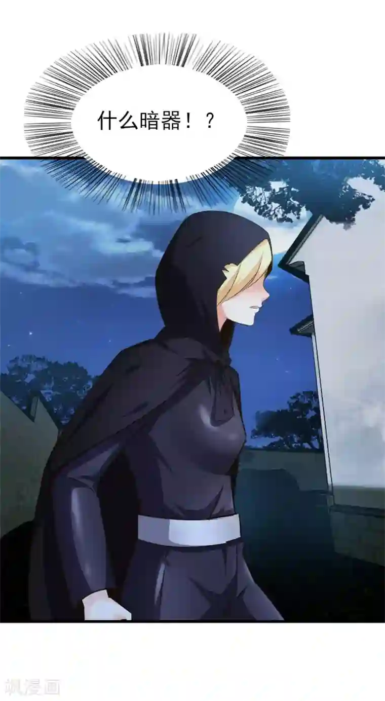 我和26岁美女房客第266话 我是来提亲的