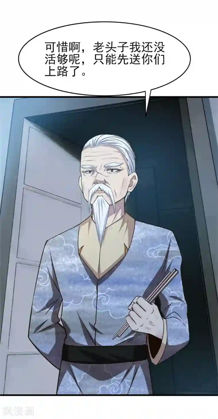 我和26岁美女房客第266话 我是来提亲的