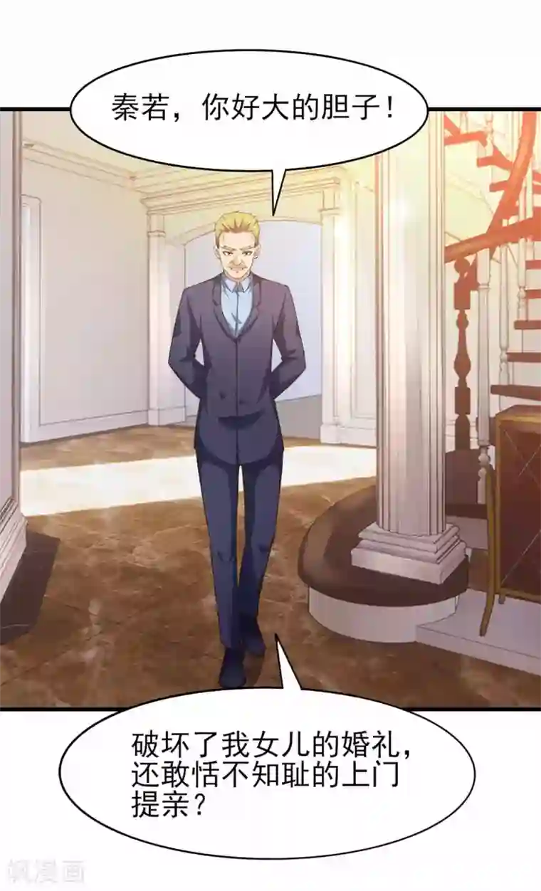 我和26岁美女房客第267话 如有违背天诛地灭