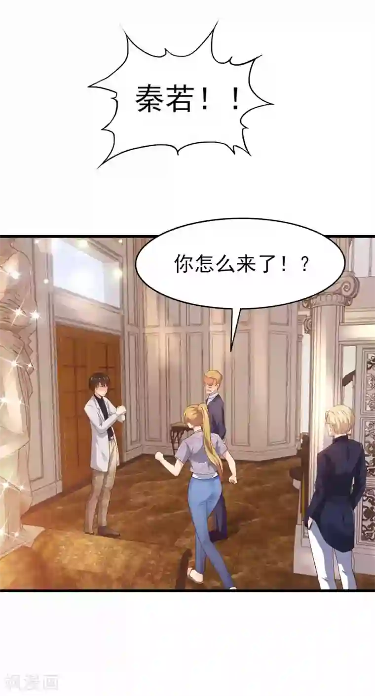 我和26岁美女房客第267话 如有违背天诛地灭