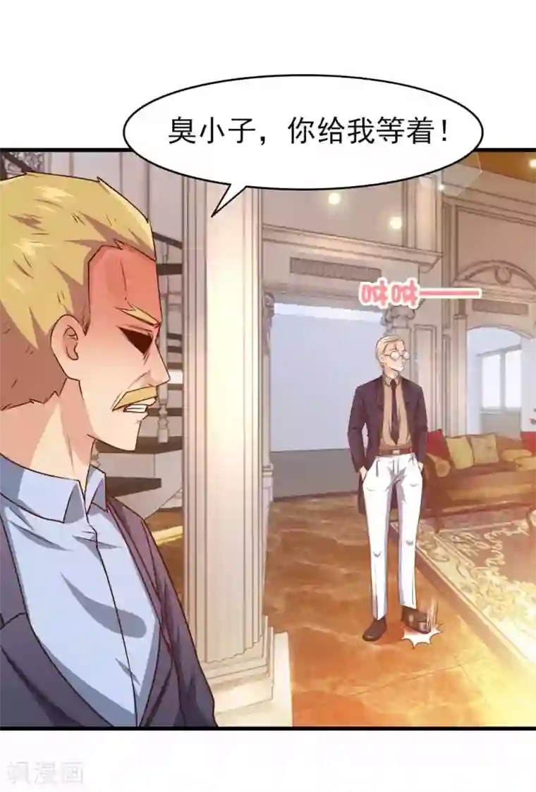 我和26岁美女房客第267话 如有违背天诛地灭