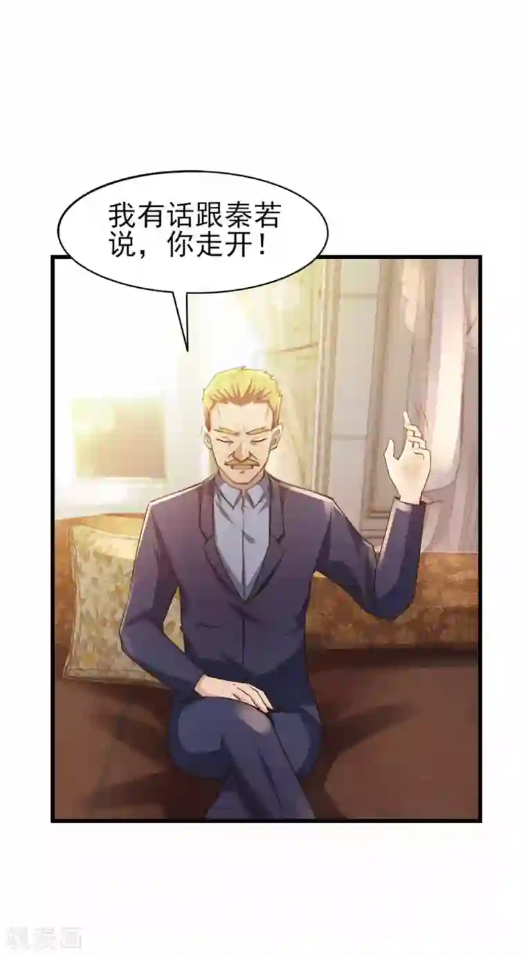 我和26岁美女房客第267话 如有违背天诛地灭