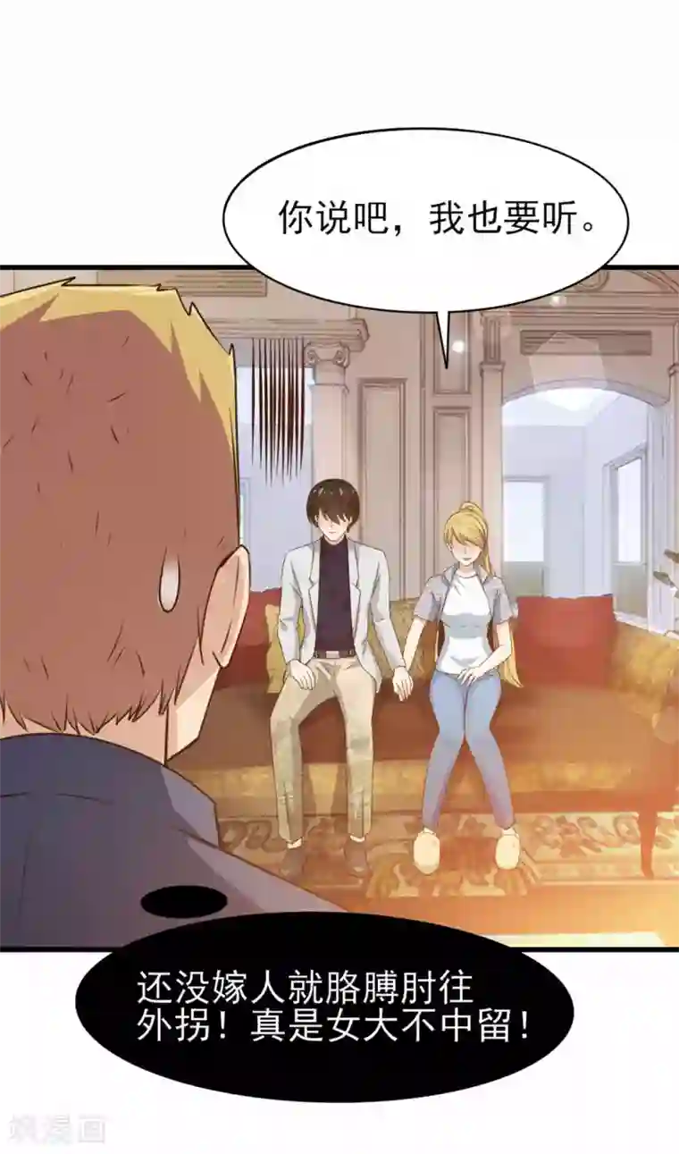 我和26岁美女房客第267话 如有违背天诛地灭