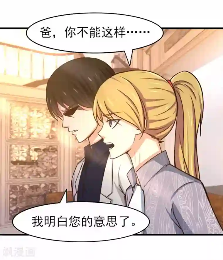 我和26岁美女房客第267话 如有违背天诛地灭