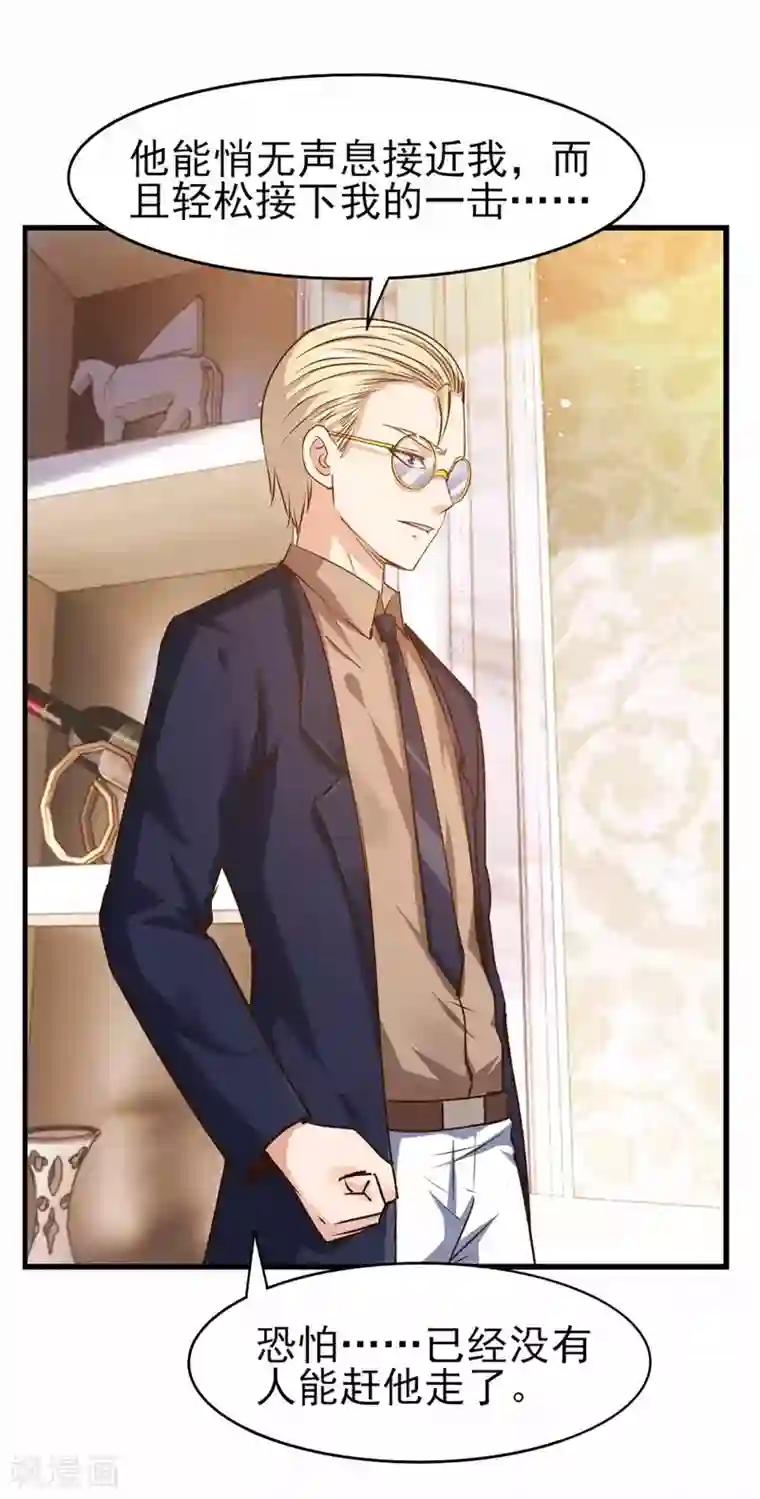 我和26岁美女房客第267话 如有违背天诛地灭