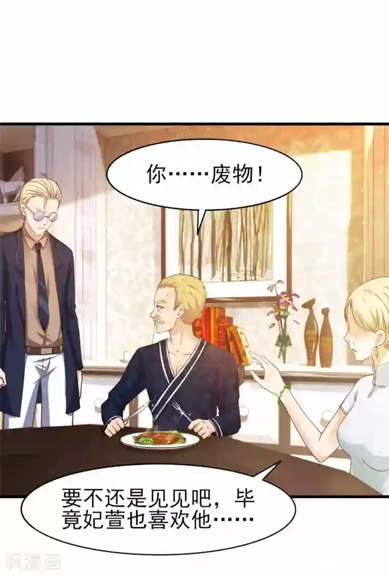 我和26岁美女房客第267话 如有违背天诛地灭