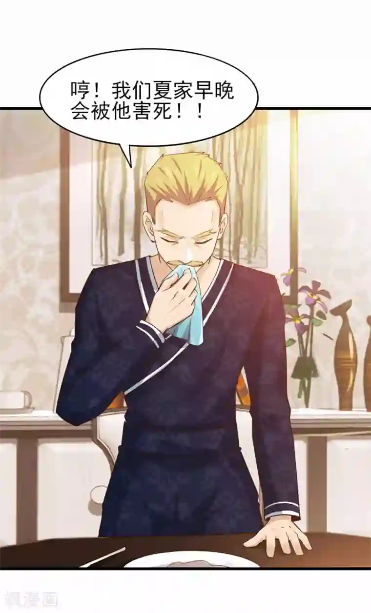 我和26岁美女房客第267话 如有违背天诛地灭