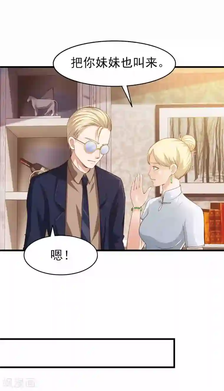 我和26岁美女房客第267话 如有违背天诛地灭