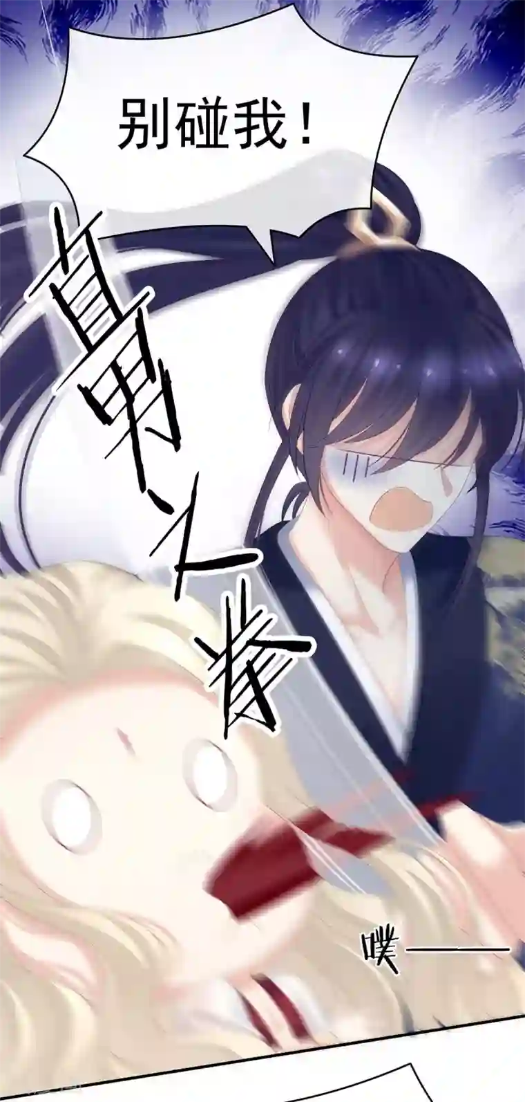 女帝的后宫第178话 浑水摸寒