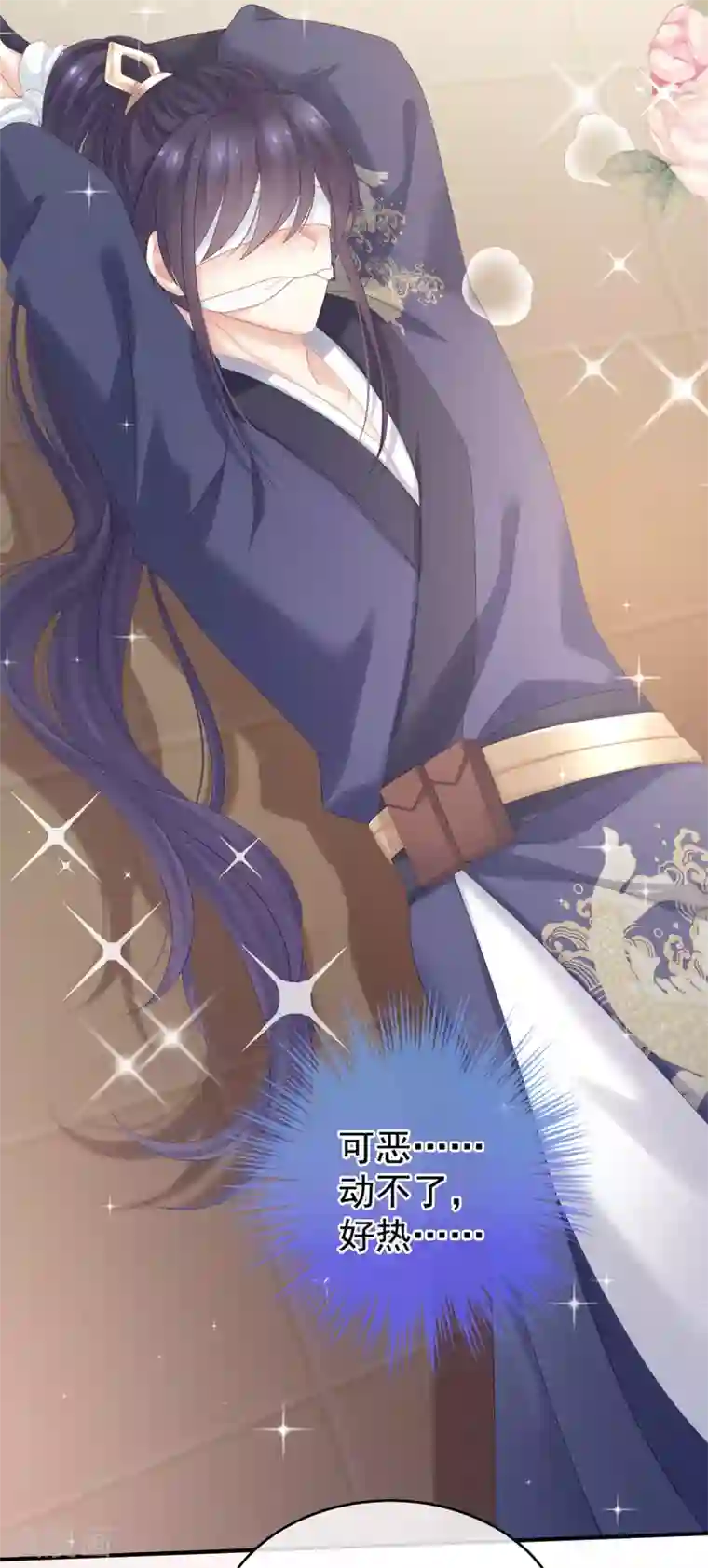 女帝的后宫第178话 浑水摸寒