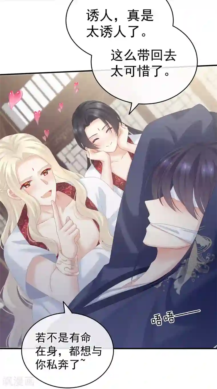 女帝的后宫第178话 浑水摸寒