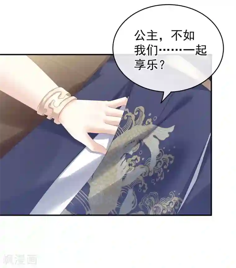 女帝的后宫第178话 浑水摸寒