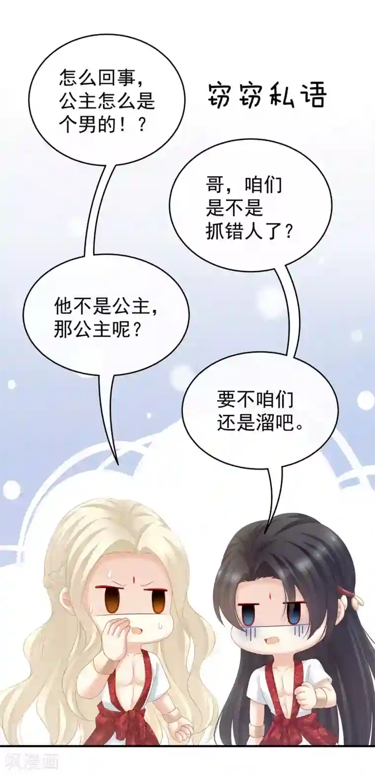 女帝的后宫第178话 浑水摸寒