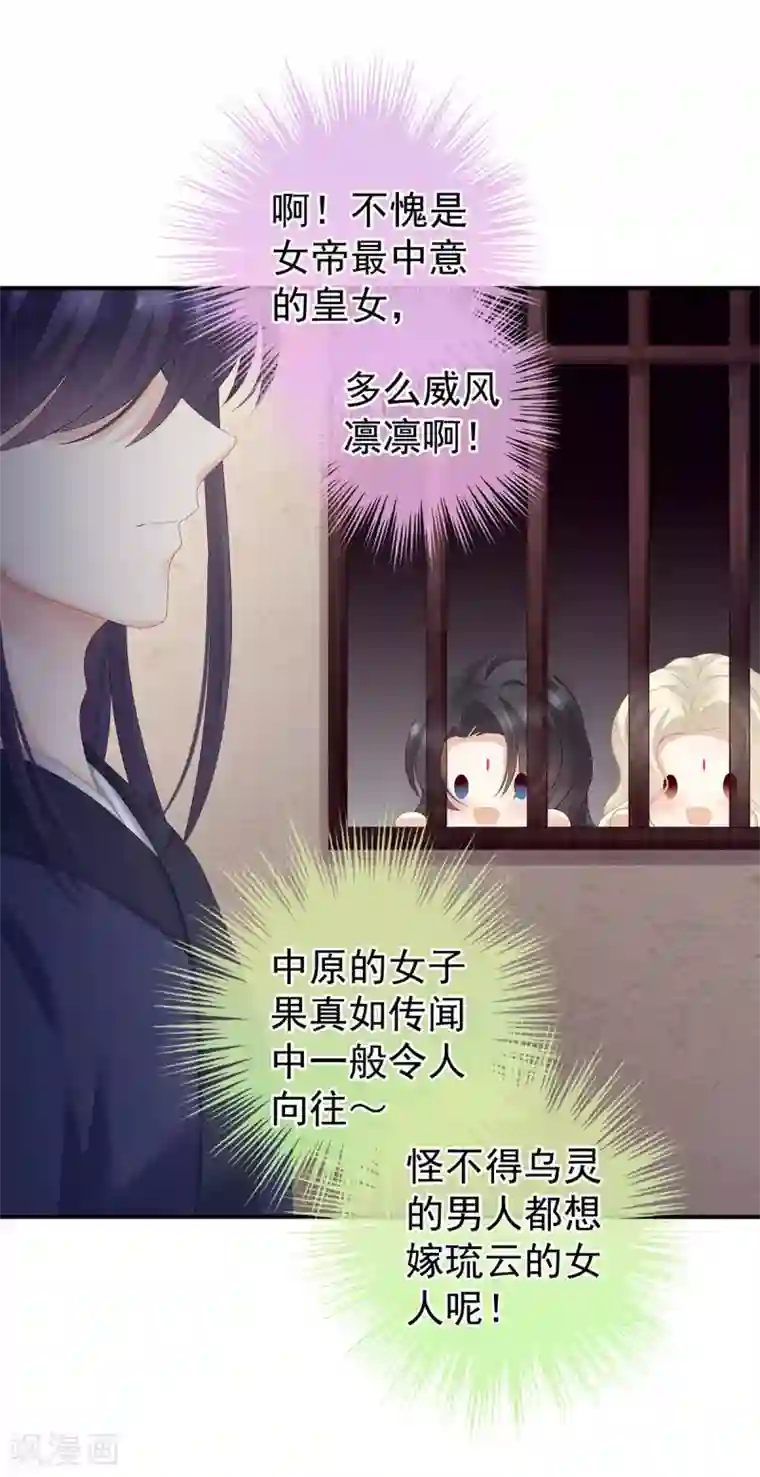 女帝的后宫第178话 浑水摸寒